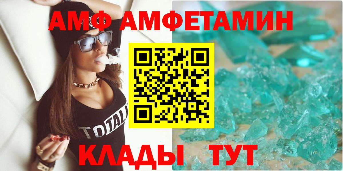 Амфетамин 97% Кропоткин