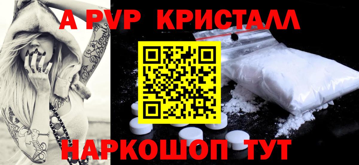 Alfa_PVP крисы CK  Альфа ПВП крисы CK  Вход с VPN  Альфа ПВП мука  Кропоткин 