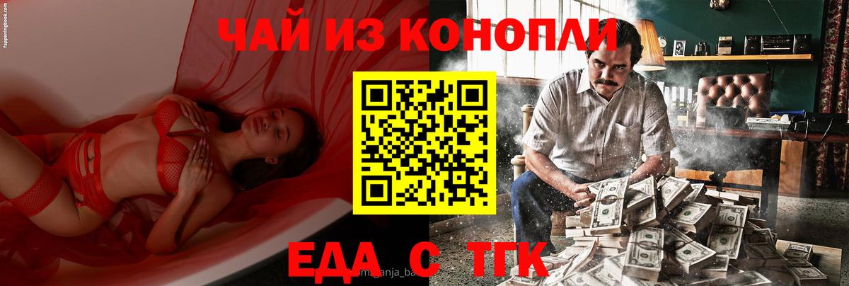 Кропоткин  Canna-Cookies марихуана  Вход с VPN 