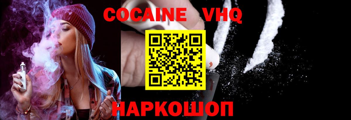 Cocaine Перу  COCAIN Боливия  Cocaine  купить   Вход с VPN  Кропоткин 