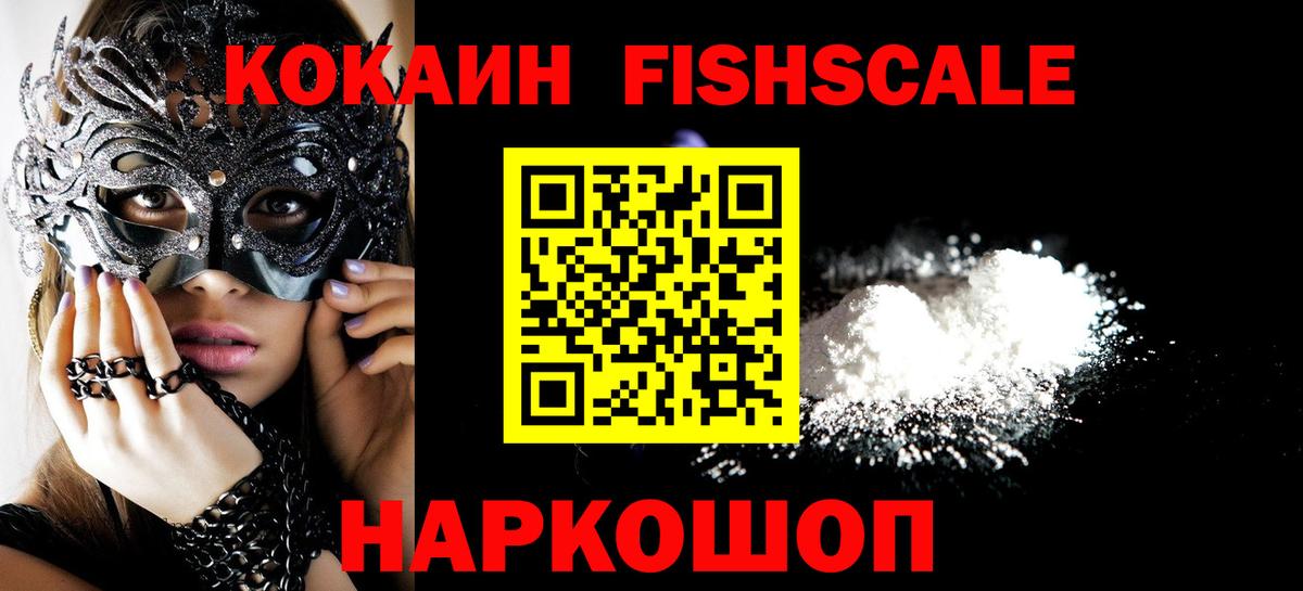 Кокаин VHQ Кропоткин