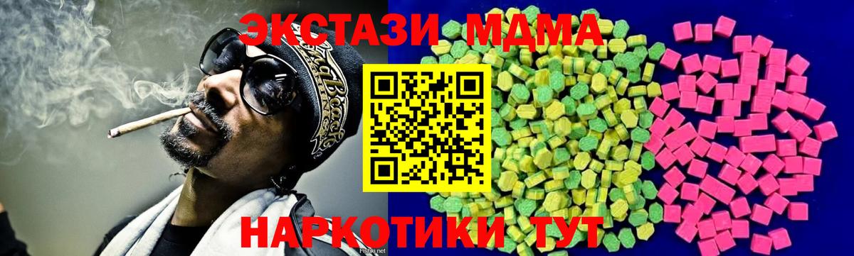 ЭКСТАЗИ  Вход с VPN  Кропоткин  Ecstasy диски  ЭКСТАЗИ 300 mg 