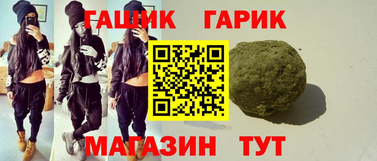 Гашиш гашик  Вход с VPN  Кропоткин 