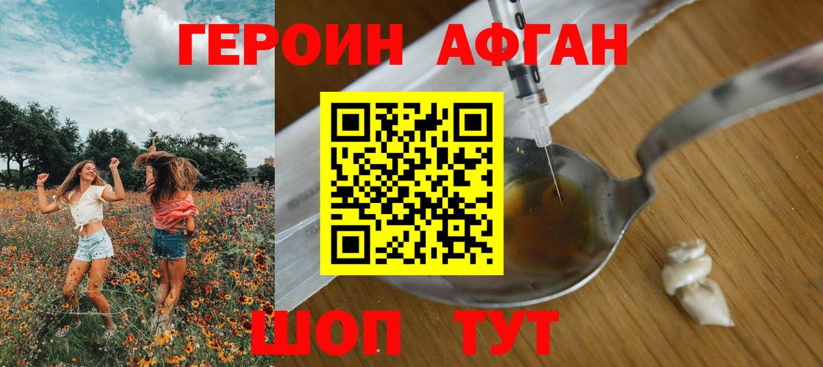 Кропоткин  Героин хмурый  Вход с VPN 