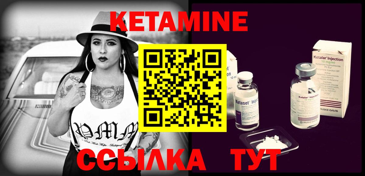 Кропоткин  Кетамин VHQ  Вход с VPN 