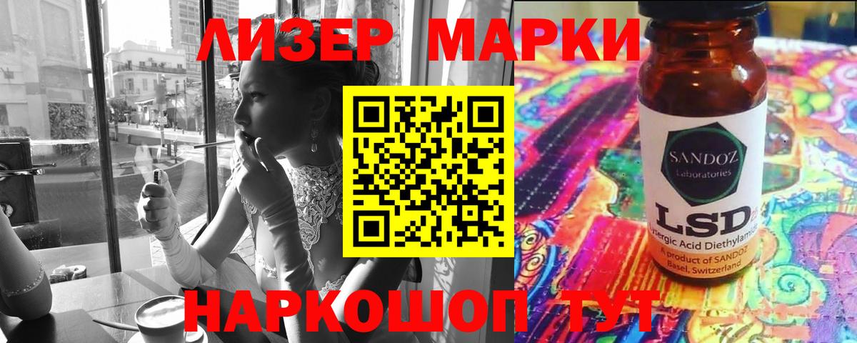 Лсд 25 экстази кислота Кропоткин