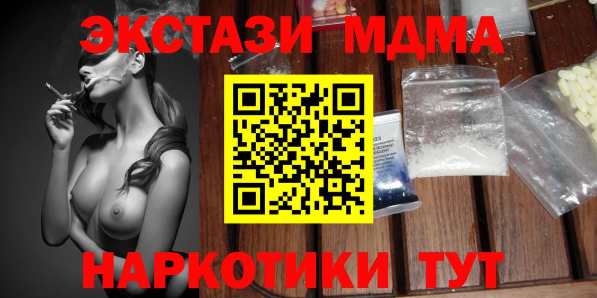 МДМА VHQ  Вход с VPN  Кропоткин 