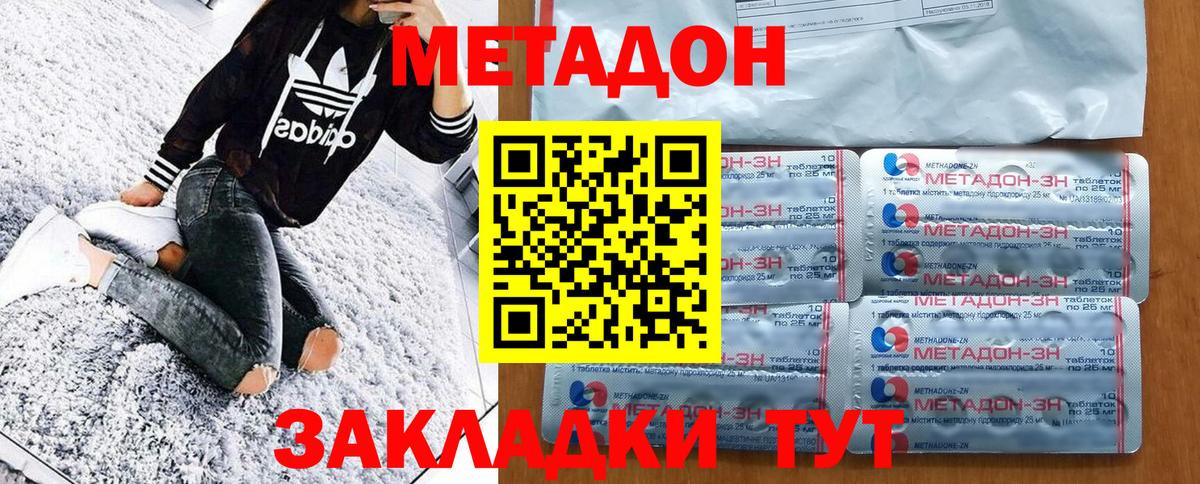 Кропоткин  Метадон мёд  Вход с VPN  МЕТАДОН белоснежный 