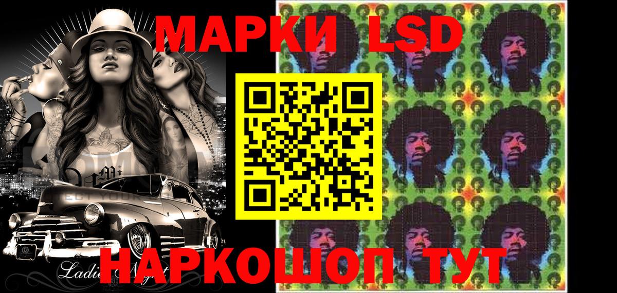Марки NBOMe  Вход с VPN  Наркотические марки 1500мкг  Кропоткин  Наркотические марки 1500мкг 