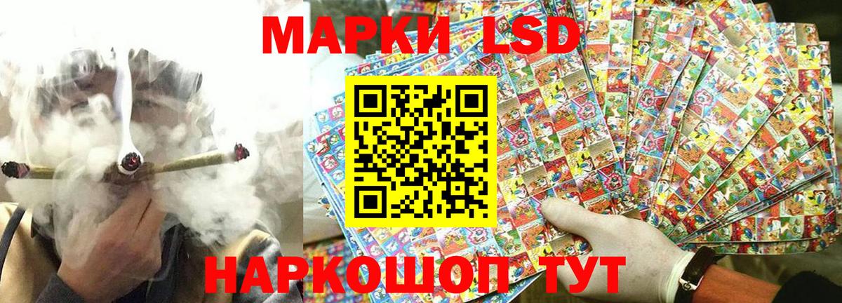 Наркотические марки 1,8мг Кропоткин