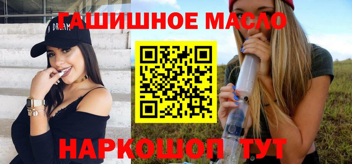 Дистиллят ТГК гашишное масло Кропоткин