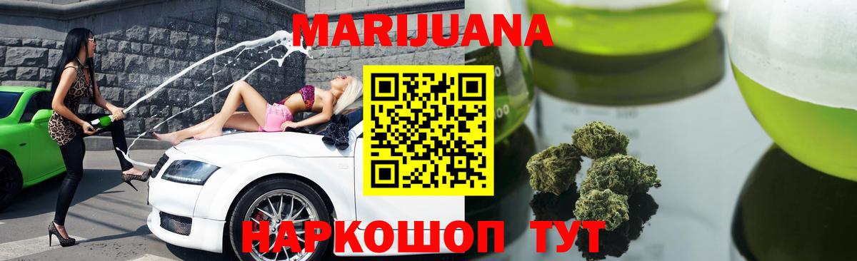 Кропоткин  Шишки марихуана LSD WEED  Канабис семена  Конопля гибрид  Каннабис план  Вход с VPN 